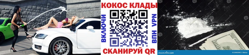 Cocaine Эквадор  закладка  Жирновск 