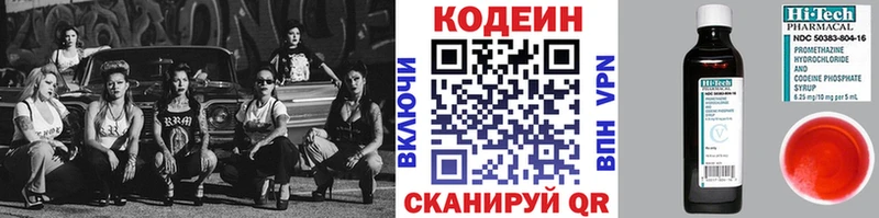Кодеиновый сироп Lean Purple Drank  где купить   Жирновск 