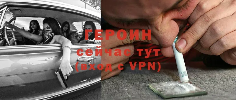 ГЕРОИН VHQ  darknet формула  Жирновск 