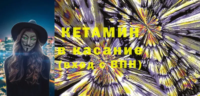 КЕТАМИН ketamine  omg ссылка  Жирновск 