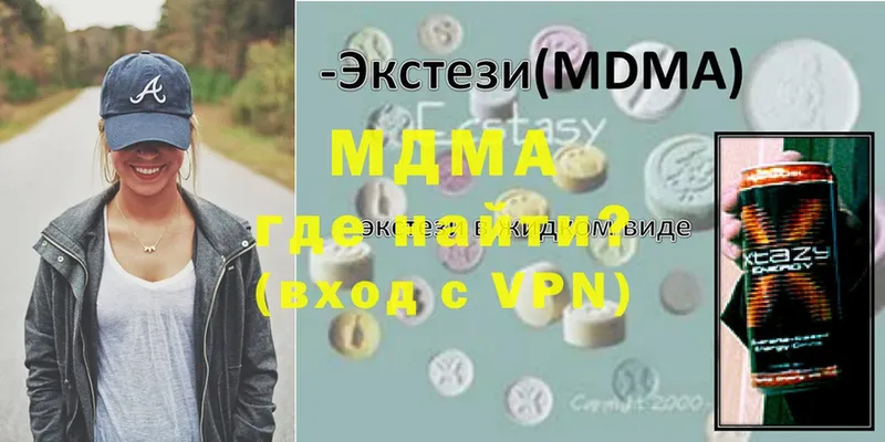 МДМА VHQ  Жирновск 