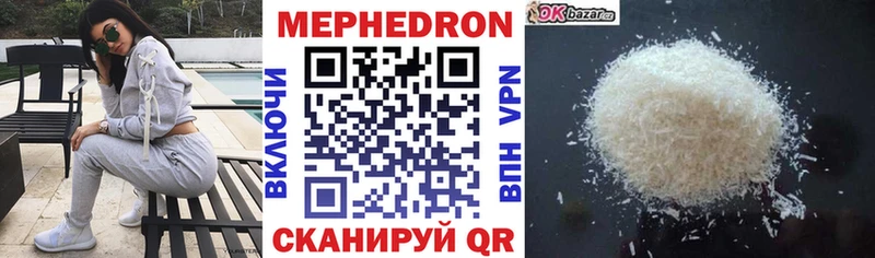 Меф мяу мяу  Жирновск