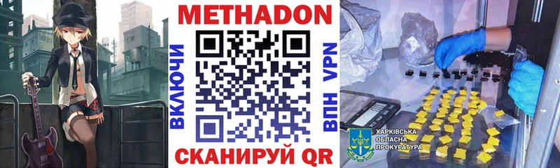 Метадон мёд Жирновск